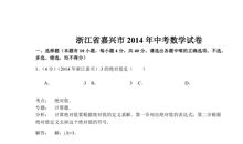 2014年浙江嘉兴中考作文题目点评：具有思辨色彩