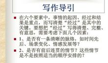 叙事作文：夹豆子大赛_750字