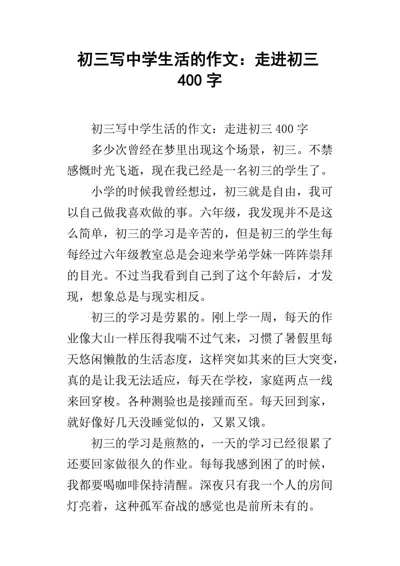 叙事组成：不同的春节_650字