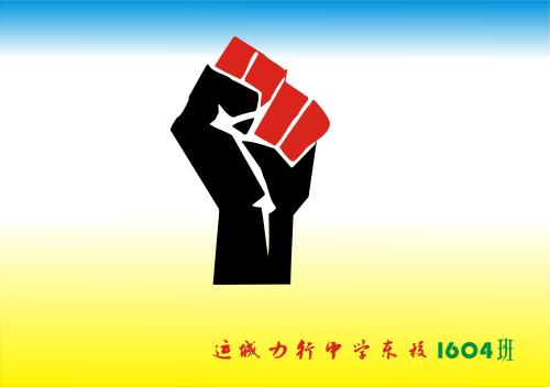 强大的自力更生