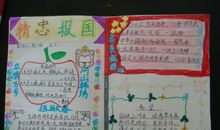 以公为先 爱国报国