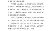 高中生国旗下献词