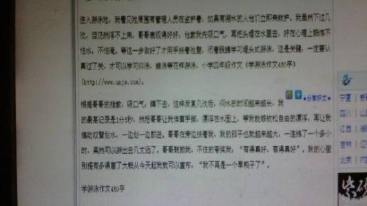 学习游泳_650字