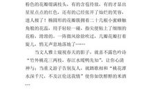 2019一年级期末作文：看桃花_300字