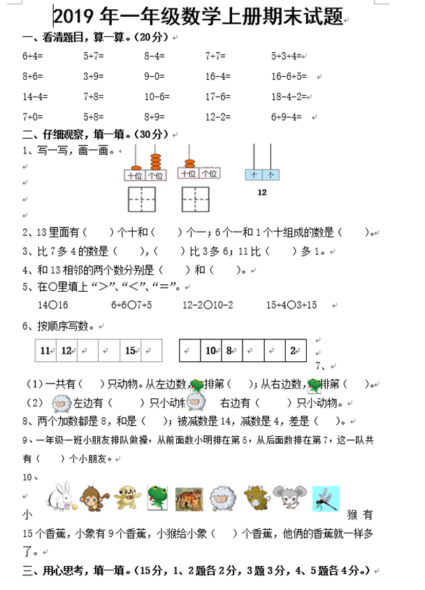 2019年第一年的一期文章：家乡的领域_400字