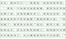 2019一年级期末作文：游五象湖_350字