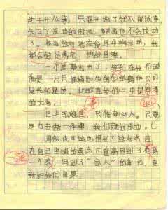 着名的说法启蒙_1500字