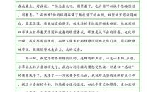 作文精彩点评：一杯牛奶_750字