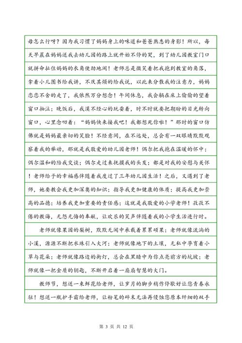 专家成分评论：在网上聊天_800字