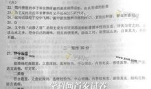 2011年高考上海语文试题（含答案）