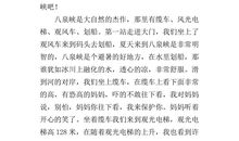 关于五一的作文：江北水城游记_1000字