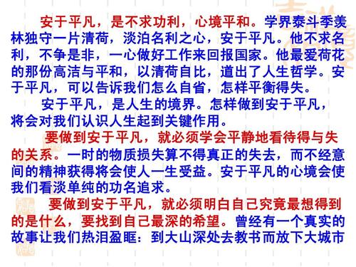 心脏有明亮的灯光（讨论文件）_900字