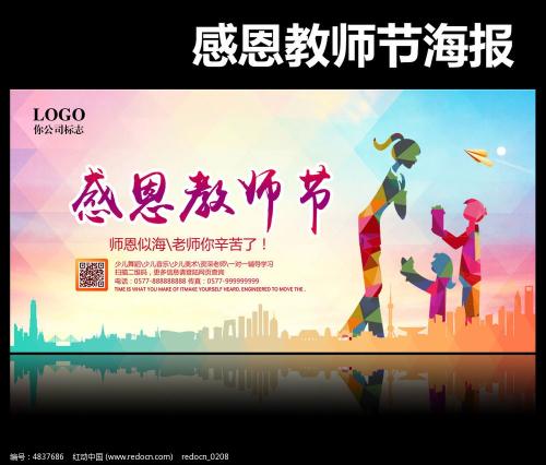 [感恩节文章]老师！你是山谷的优雅掌上_800字