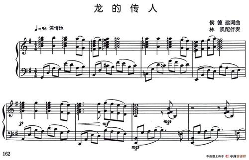 龙的传球_150字