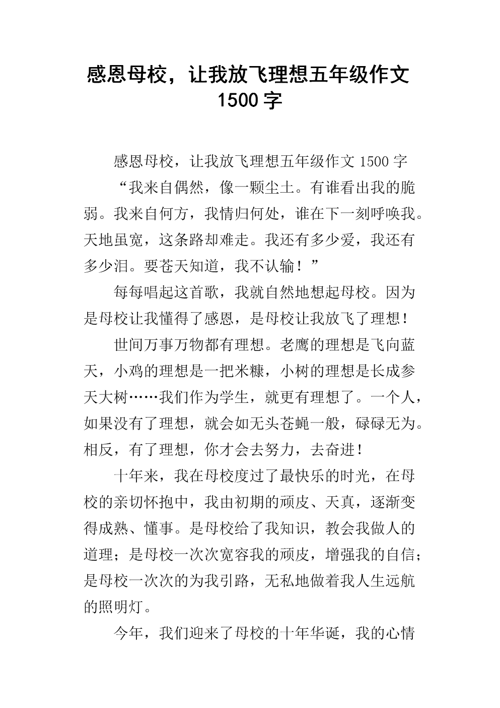 [感恩节文章]我温暖的121_1500字