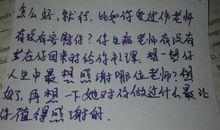 [感恩征文]感恩老师_1200字