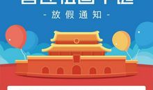 五一期间课程调整通知