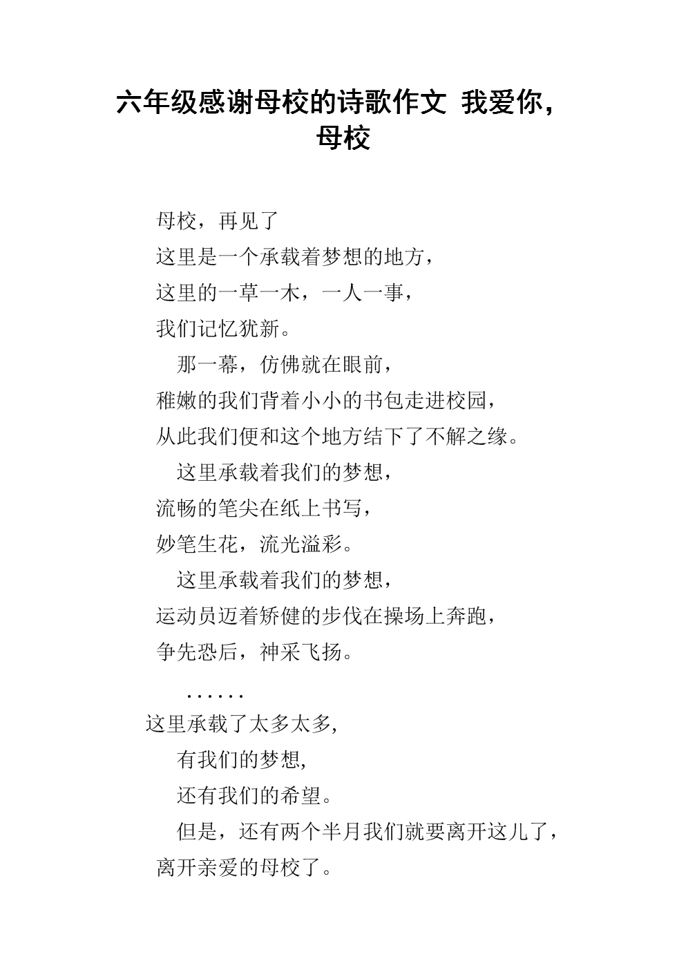 [感恩节文章]谢谢你_800字