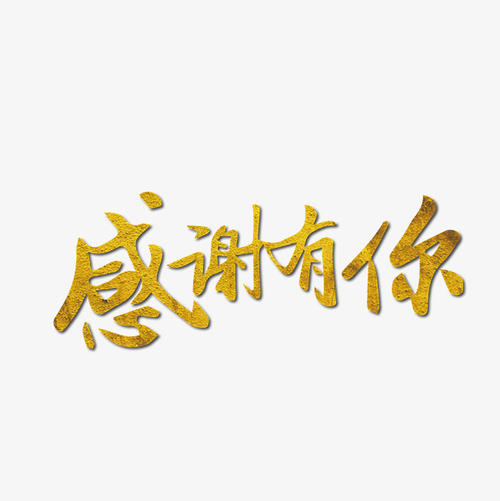 [感恩节文] _650字