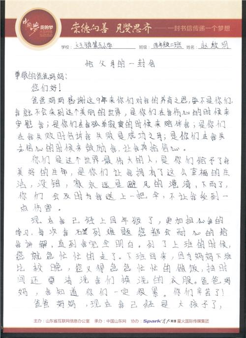 [感恩节文章]父亲给了我爱_650字