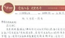 [感恩征文]父亲给我的爱_650字