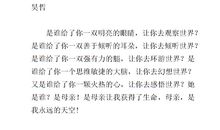 永远的感谢_900字