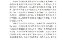 《历史的选择》读后感_600字