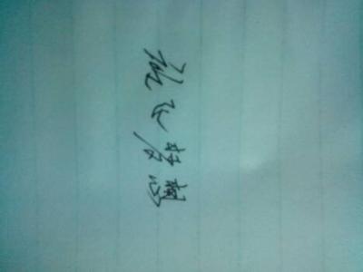 向你留下一点梦想_500字