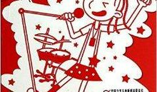 “幸运娃” 与“倒霉娃”_400字