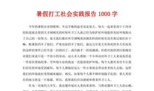 时光一去不复返，学业放弃事难成_1000字