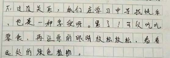 艰难的学校和音乐_300字