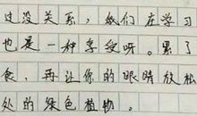 苦学与乐学_300字