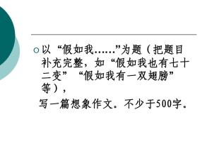 如果我有一对翅膀_200字