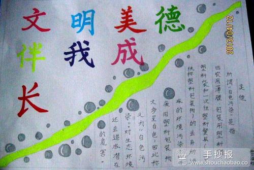 与我一起成长_600字的文明梅德