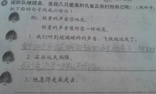 写作的隐喻