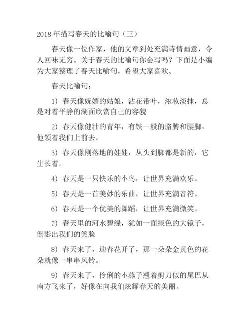 描述星星的隐喻