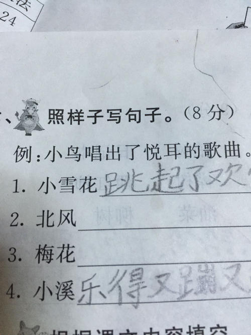 描述溪流的风格句子