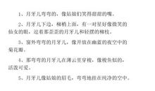 描写云的拟人句