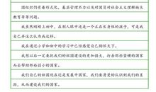 入团申请书实用模版