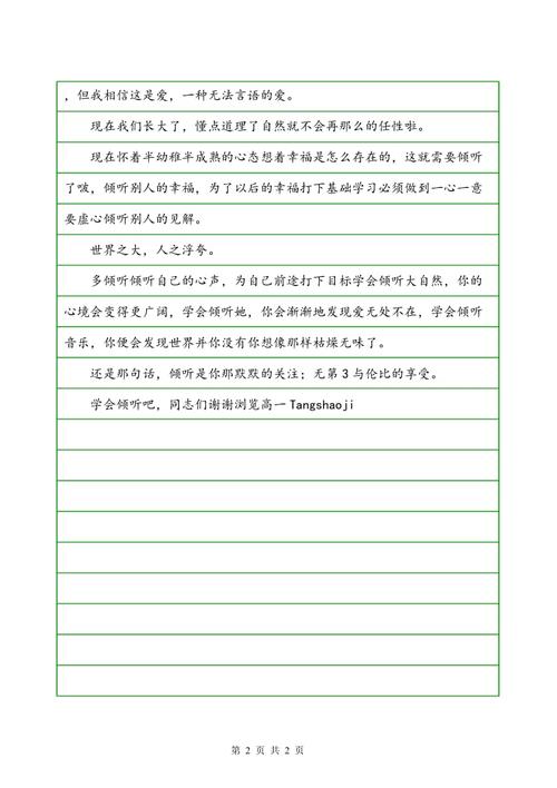 蓝鸟飞过_700字
