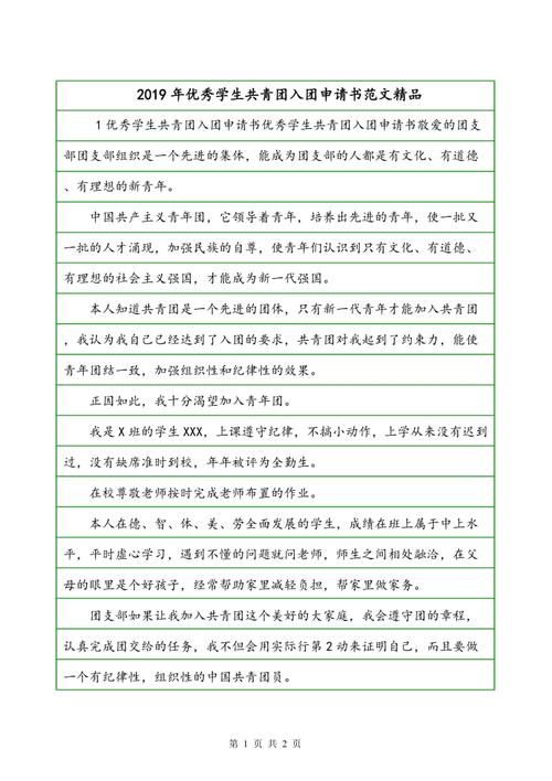 2010年清智申请样品