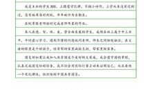 2010年共青团入团申请书范文