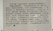 关于五一的作文：孔庙游记_1200字