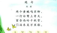 人教版小学语文分类古诗：景色