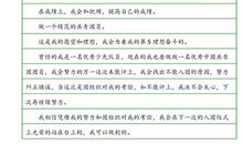 最新中学生加入共青团申请书