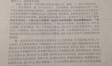 12月份入团申请书