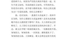 关于五一作文：五一"遐想"_2000字