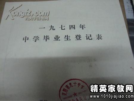 高中学生牢牢进入集团申请