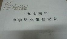 高二学生坚定入团申请书