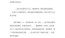 2010年进步青年入团申请书